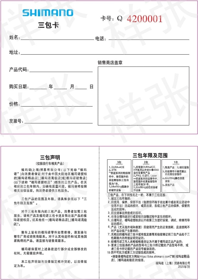 sample warranty card