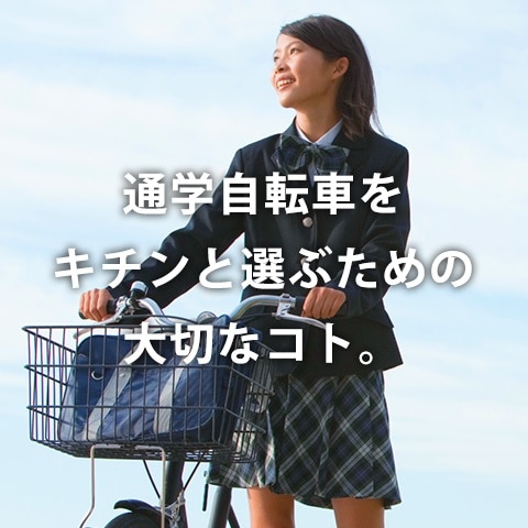 tsugaku_banner-image